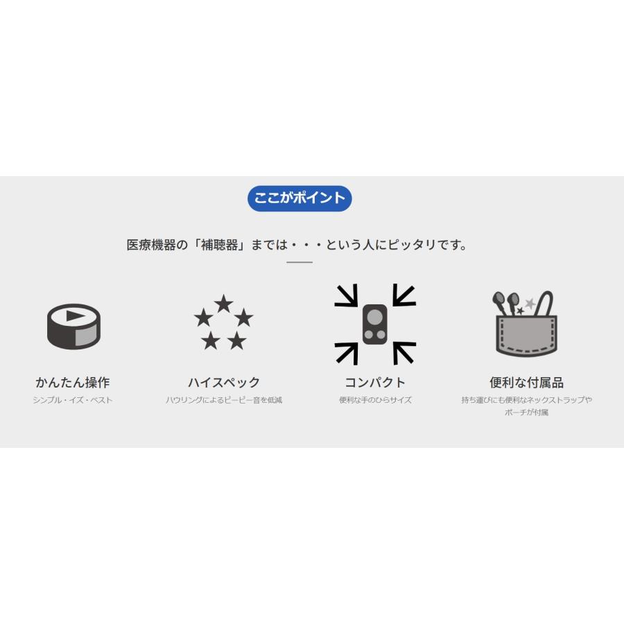 会話もTVもハッキリ聞こえる集音器 ANABAS 軽量 コンパクト 補聴器不要 使いやすい 高齢者 敬老の日 ギフト |  | 05