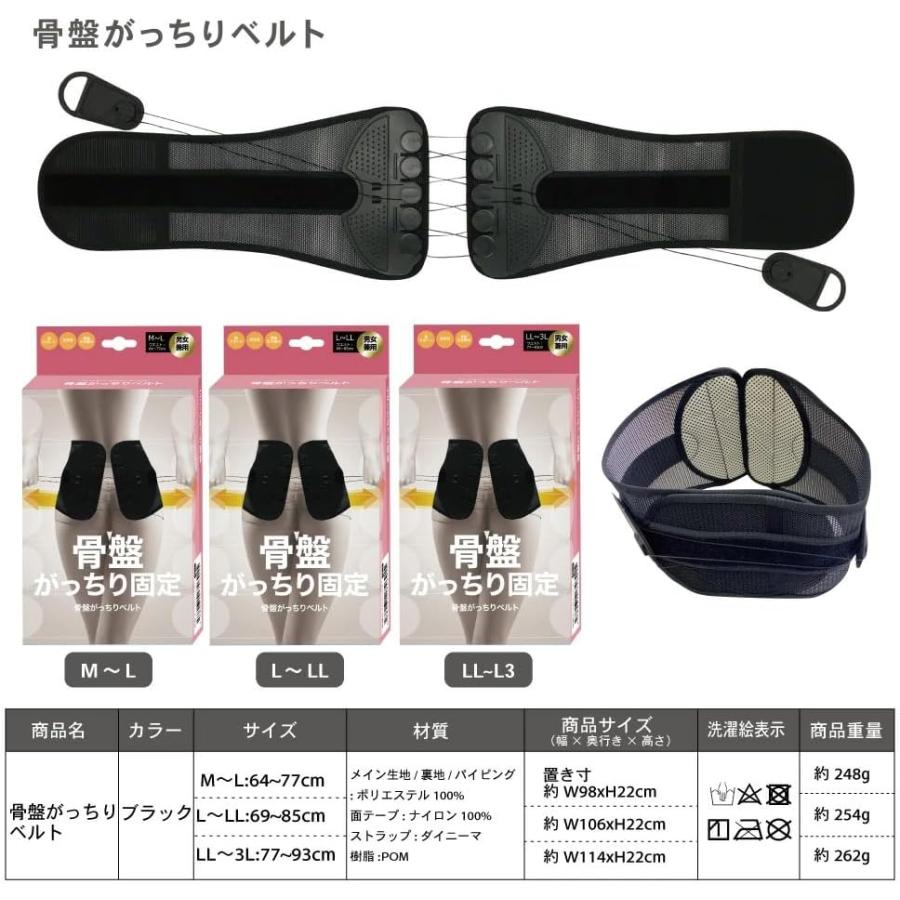 骨盤がっちりベルト 腰痛 コルセット 腰サポーター 腰ベルト 腰 こし サポーター 姿勢 矯正 サポート ベルト 男性用 女性用 ぎっくり腰  滑車 |  | 12