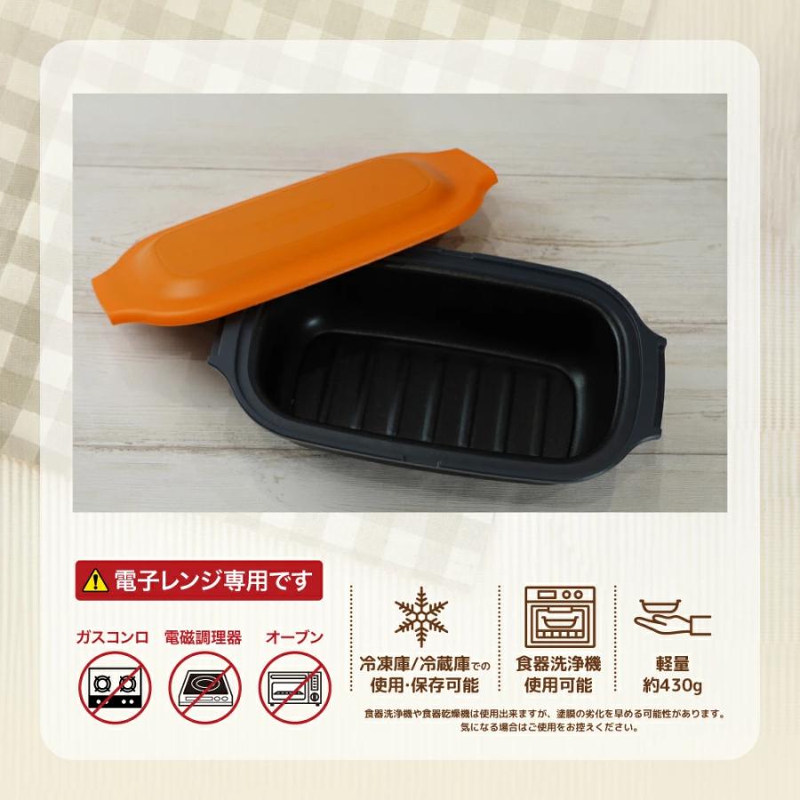 電子レンジ 調理器 焼き魚 焼ける グリルパン レシピ付き 選べる レンジパン フタ付き 電子レンジ調理器 グリル |  | 17