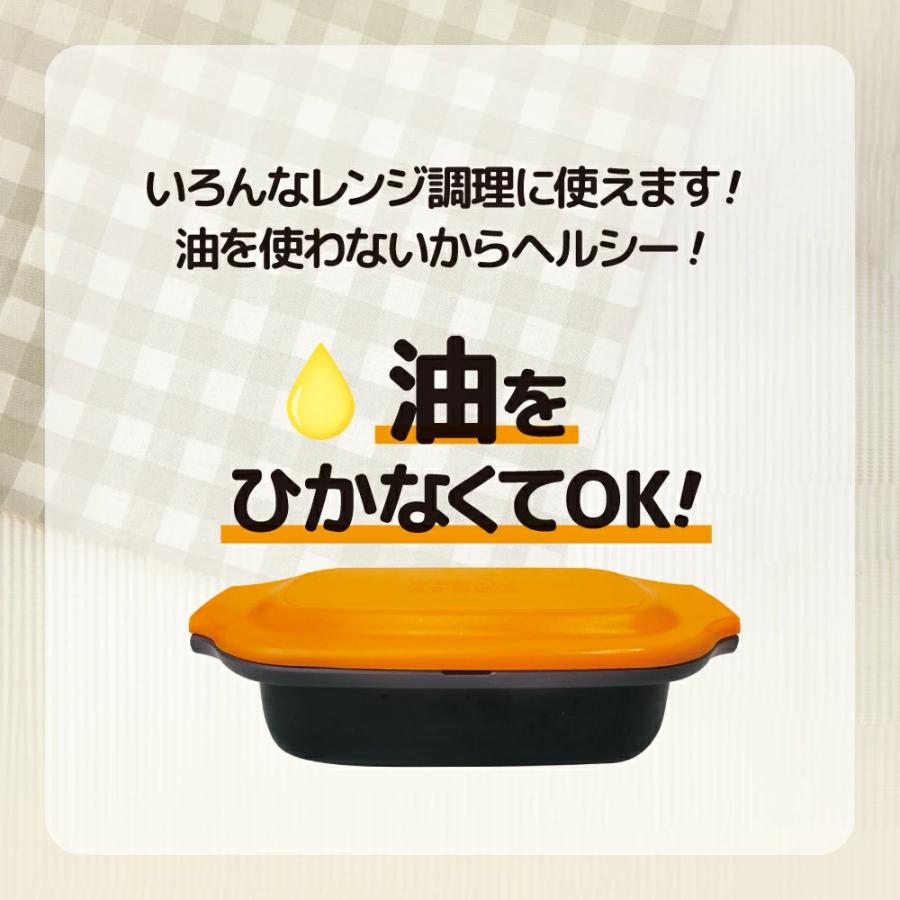 電子レンジ 調理器 焼き魚 焼ける グリルパン レシピ付き 選べる レンジパン フタ付き 電子レンジ調理器 グリル |  | 05