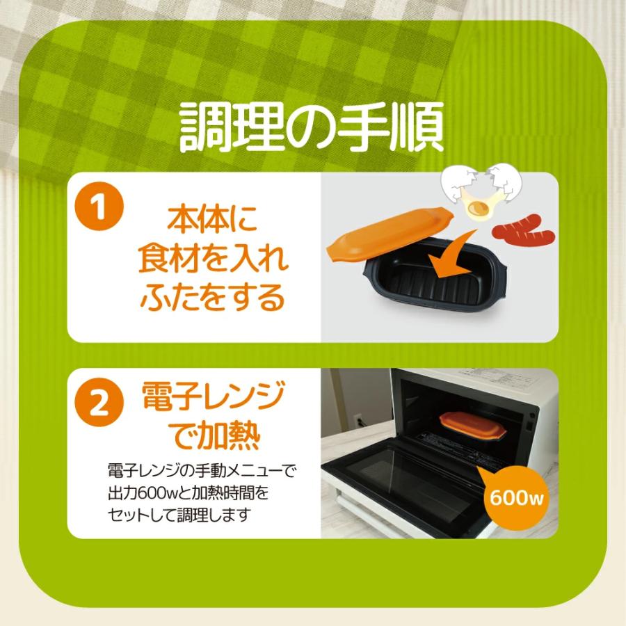 電子レンジ 調理器 焼き魚 焼ける グリルパン レシピ付き 選べる レンジパン フタ付き 電子レンジ調理器 グリル |  | 08