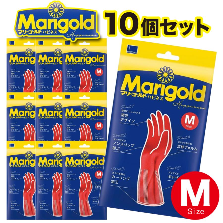 【Mサイズ 10個セット】オカモト マリーゴールド ハピネス M ゴム手袋 | 