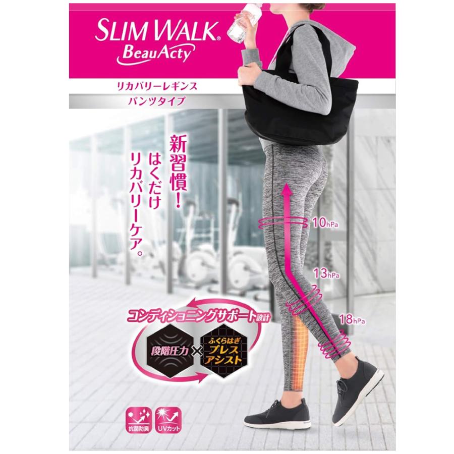 スリムウォーク リカバリー レギンス　Beau-Acty ビューアクティ SLIMWALK 着圧レギンス タイツ |  | 08