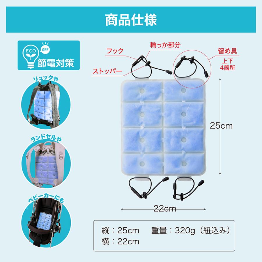冷却パッド リュック 背中ひんやり 保冷剤 28℃自然凍結 熱中症対策 ランドセル 通勤 通学 ベビーカー PCM冷却パッド |  | 03