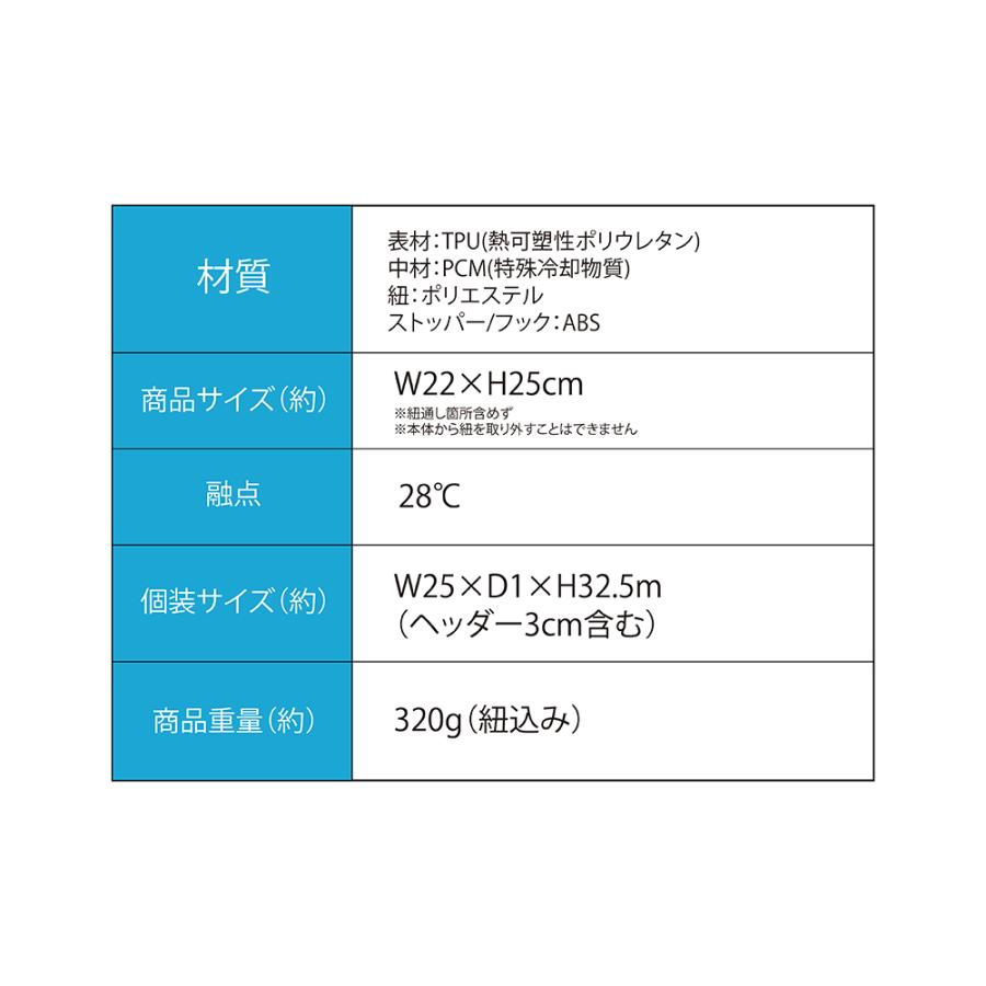 冷却パッド リュック 背中ひんやり 保冷剤 28℃自然凍結 熱中症対策 ランドセル 通勤 通学 ベビーカー PCM冷却パッド |  | 07