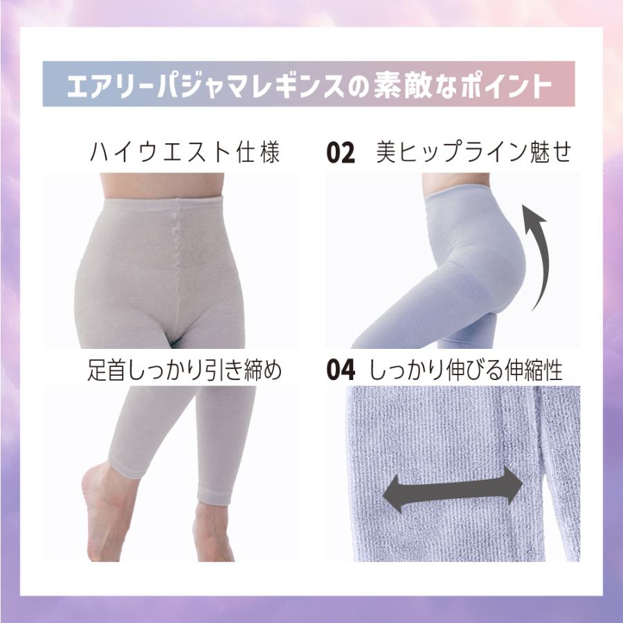 寝ながら ゆる圧 パジャマレギンス 着圧レギンス エアリー レギンス パジャマ ルームウエア |  | 03