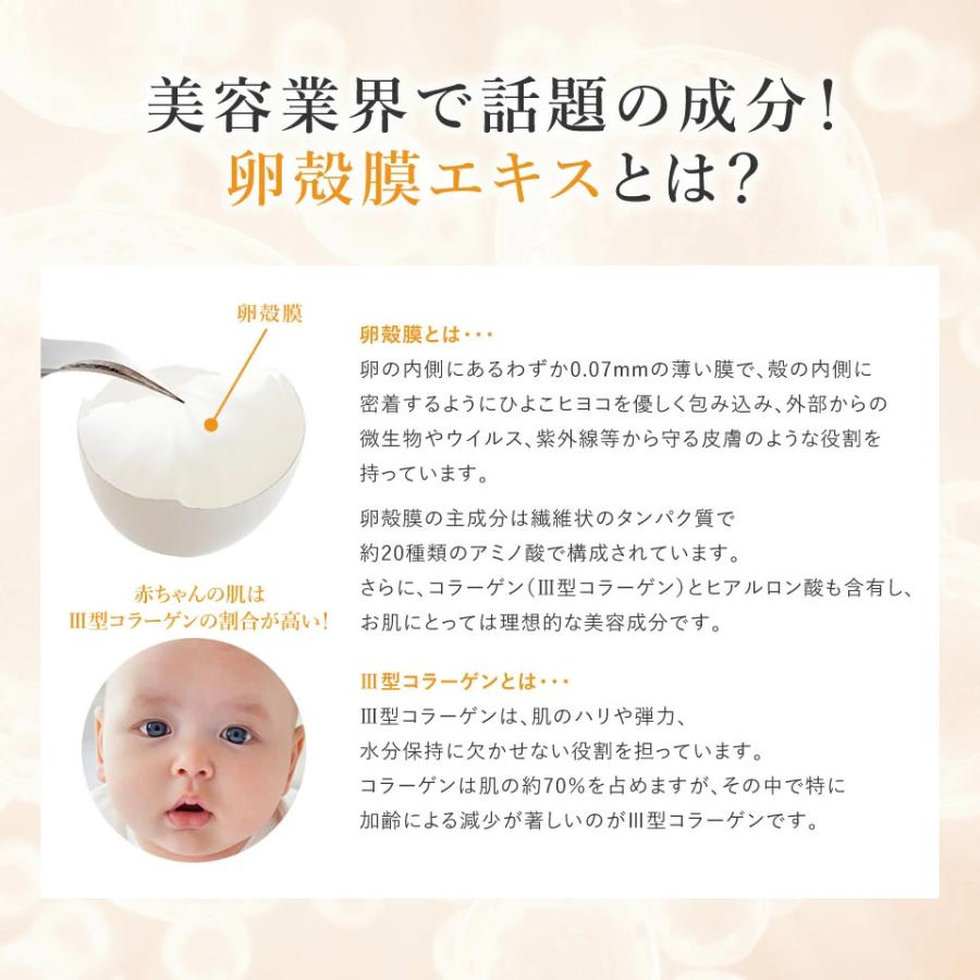 卵殻膜 美容液 そのまま！卵殻膜エキス美容液 日本製 保湿 スキンケア 加水分解卵殻膜 ハリ うるおい スポイトタイプ |  | 04