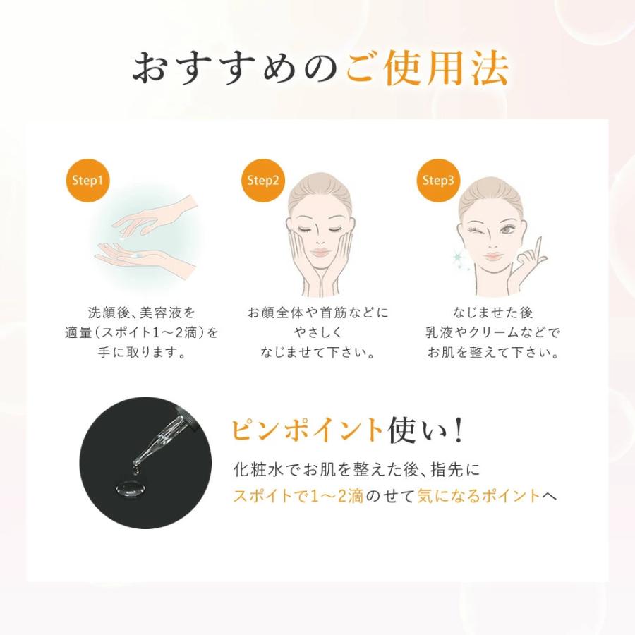 卵殻膜 美容液 そのまま！卵殻膜エキス美容液 日本製 保湿 スキンケア 加水分解卵殻膜 ハリ うるおい スポイトタイプ |  | 06