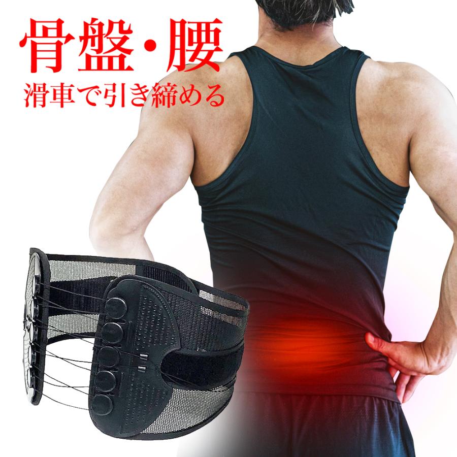 骨盤がっちりベルト 腰痛 男女兼用 コルセット 腰サポーター 腰ベルト 腰 こし サポーター 姿勢 矯正 サポート ベルト ぎっくり腰  滑車 | 