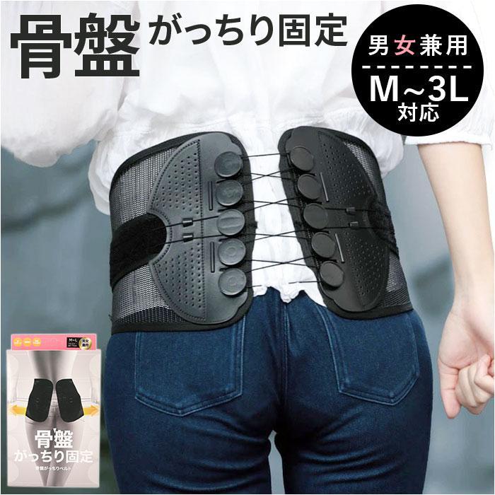 骨盤がっちりベルト 腰痛 男女兼用 コルセット 腰サポーター 腰ベルト 腰 こし サポーター 姿勢 矯正 サポート ベルト ぎっくり腰  滑車 |  | 02
