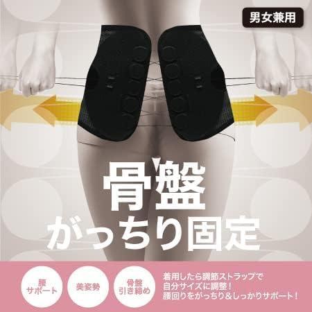 骨盤がっちりベルト 腰痛 男女兼用 コルセット 腰サポーター 腰ベルト 腰 こし サポーター 姿勢 矯正 サポート ベルト ぎっくり腰  滑車 |  | 04
