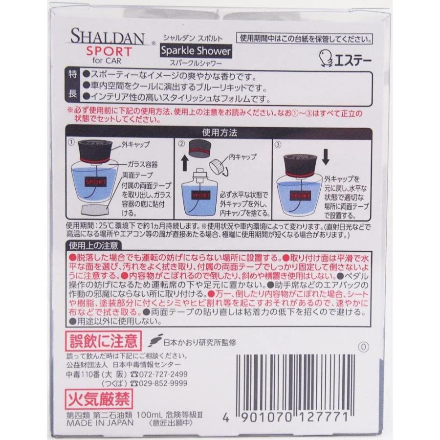 4個セット SHALDAN SPORT for CAR 芳香剤 クルマ用 クルマ リキッドタイプ 100ml　シャルダン エステー　フレグランス　車用　カー用品　送料無料 | エステー | 08