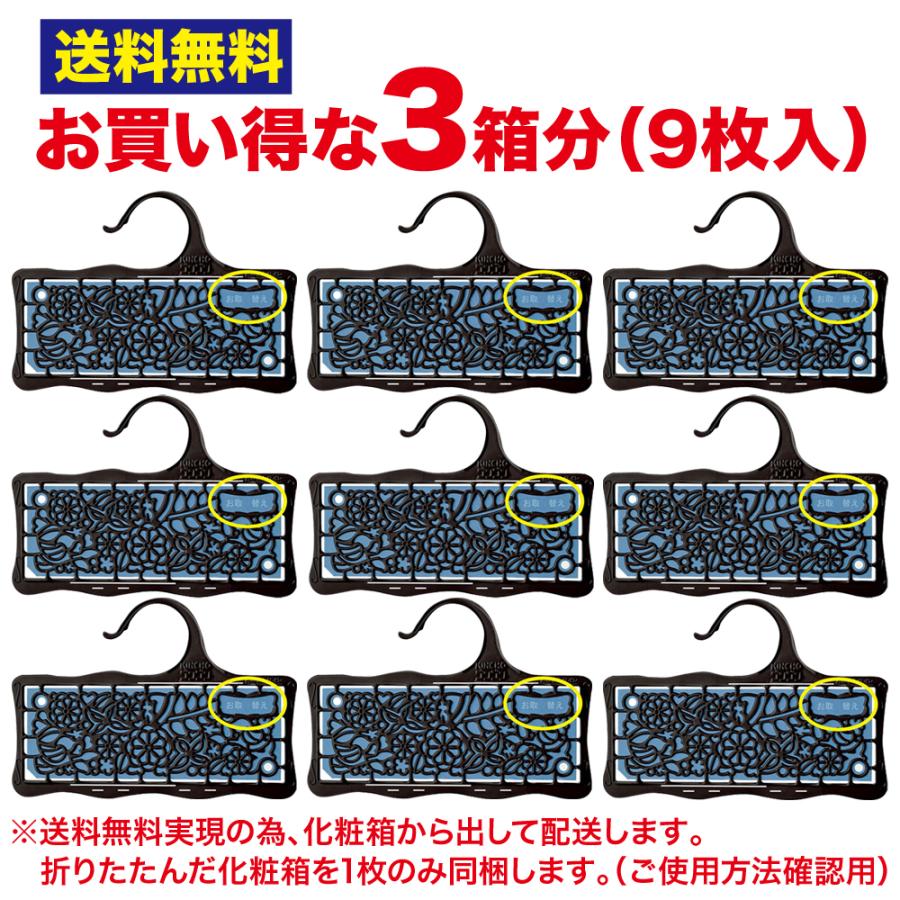 【化粧箱なし】【3個入×3セット】衣類の防虫剤 ゴンゴン for MEN クローゼット　防虫 消臭 服　ハンガー　ダニよけ ニオイ KINCHO 金鳥 |  | 01