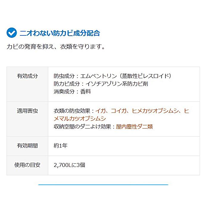 【化粧箱なし】【3個入×3セット】衣類の防虫剤 ゴンゴン for MEN クローゼット　防虫 消臭 服　ハンガー　ダニよけ ニオイ KINCHO 金鳥 |  | 08