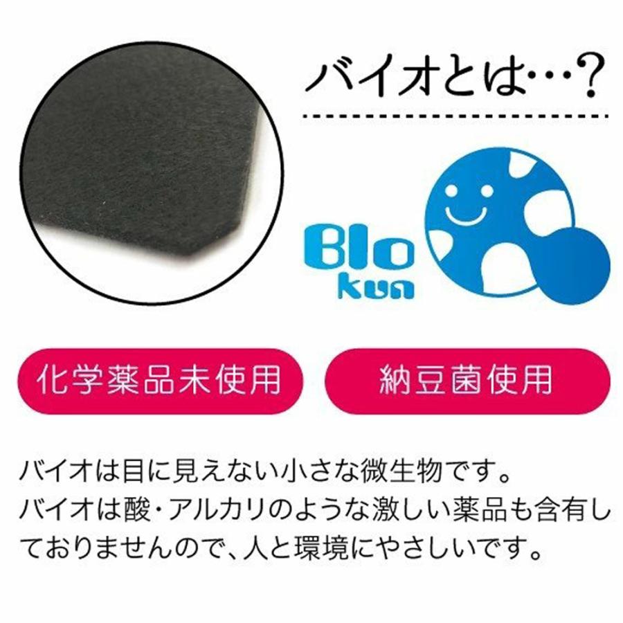 防カビ お風呂用 3個セット バイオくん 浴室 バイオ君 お風呂 掃除 カビ 抑制 防止 対策 臭い対策 カビの繁殖 抑える 貼るだけ簡単 日本製 バス用 |  | 03