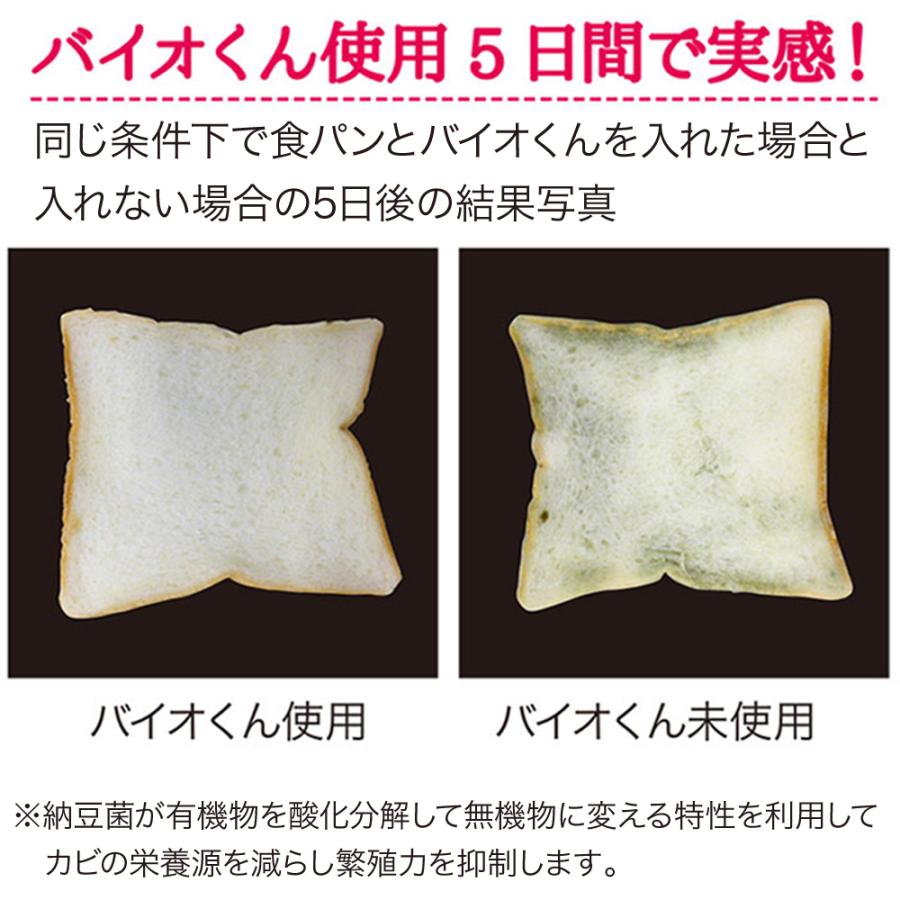 防カビ お風呂用 3個セット バイオくん 浴室 バイオ君 お風呂 掃除 カビ 抑制 防止 対策 臭い対策 カビの繁殖 抑える 貼るだけ簡単 日本製 バス用 |  | 04