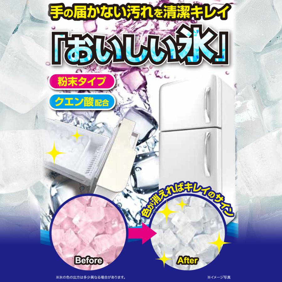【4個セット】日本製 製氷機 洗浄 おいしい氷 製氷機洗浄 製氷機クリーナー 製氷器 除菌 掃除  洗浄剤 冷凍庫 製氷皿 自動製氷機 クエン酸 |  | 10