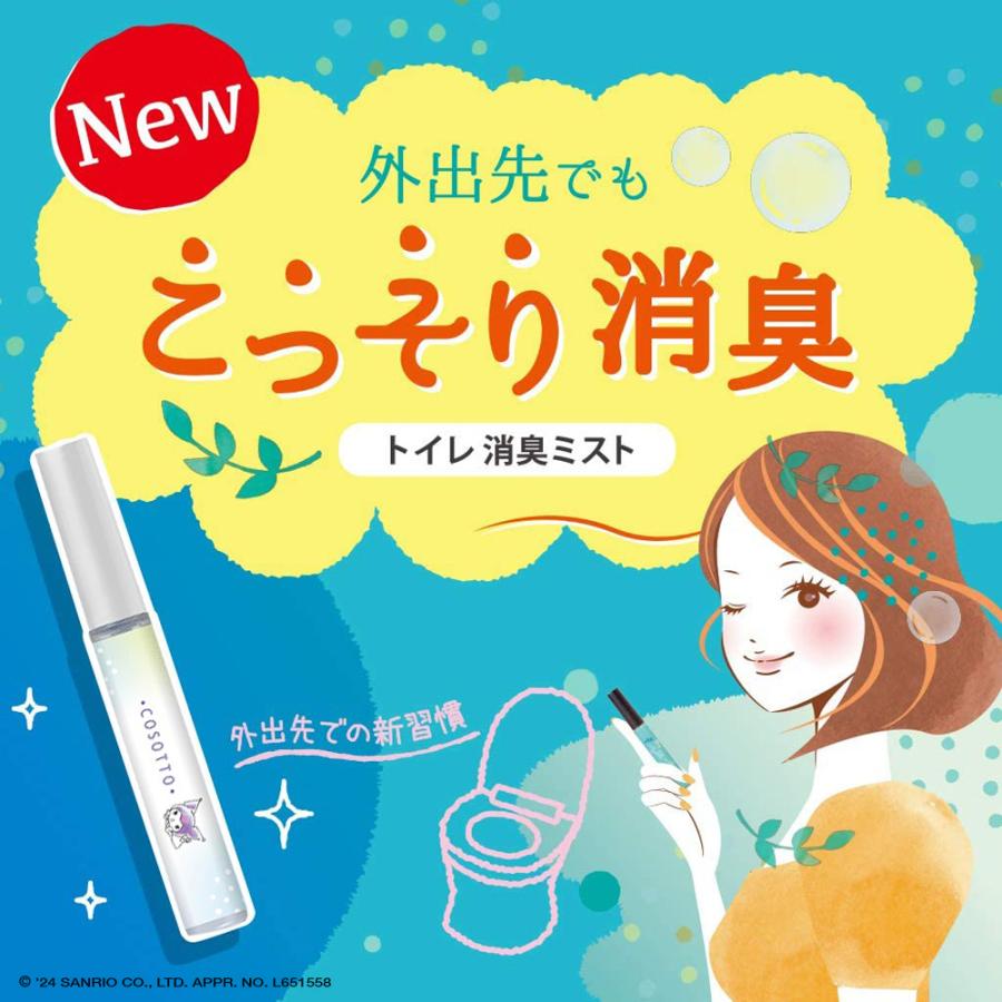消臭力 トイレ用 携帯ミスト 【4本セット】スプレーエステー 消臭力 消臭剤 気くばり女子のトイレミスト  日本製 トイレミスト 消臭スプレー ミニボトル 携帯用 |  | 02