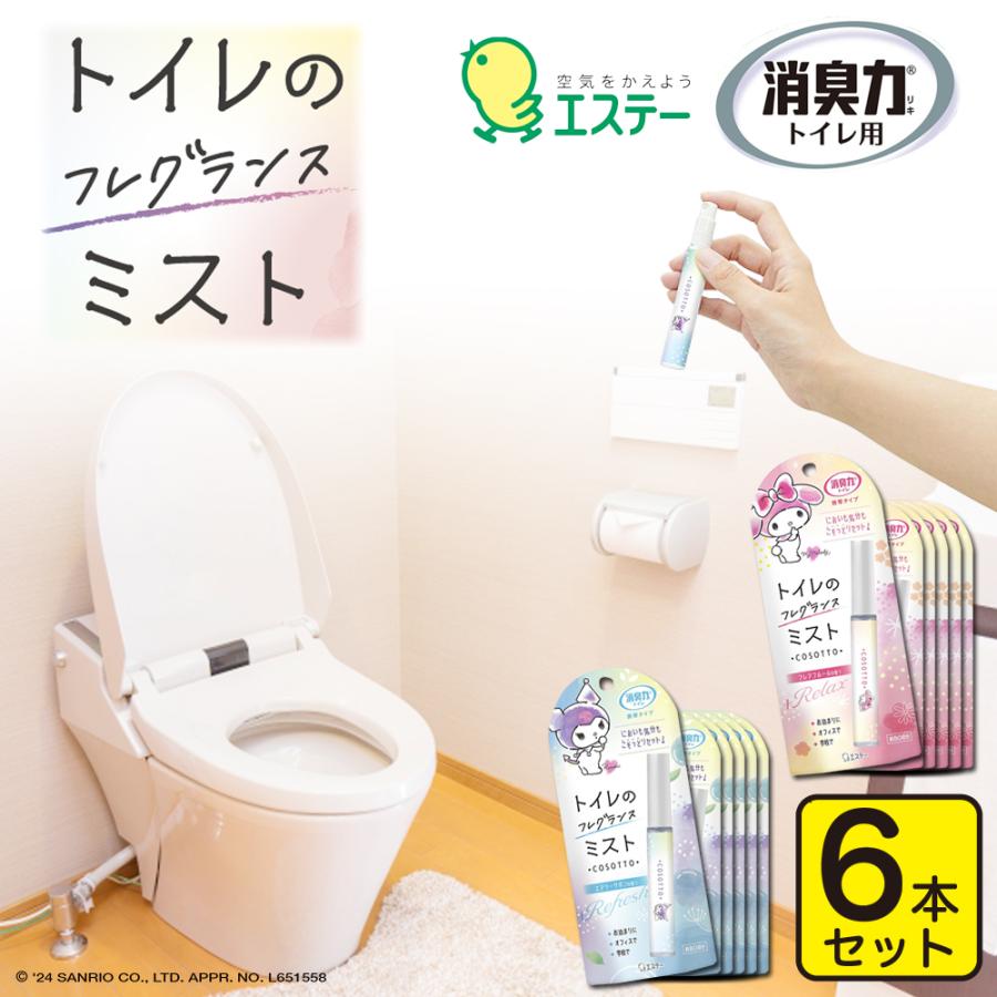 消臭力 トイレ用 携帯ミスト 【6本セット】 スプレーエステー 消臭力 消臭剤 気くばり女子のトイレミスト  日本製 トイレミスト 消臭スプレー ミニボトル 携帯用 | 