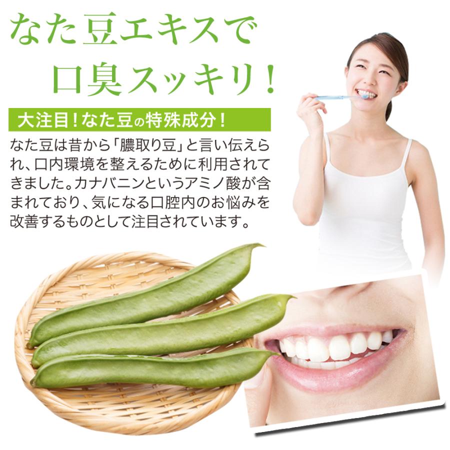 医薬部外品 薬用 ホワイトニング なた豆 歯磨きジェル 3個セット 口臭予防 口臭対策  ハミガキ 歯周病 ポリリン酸 歯 黄ばみ 虫歯防止 |  | 05
