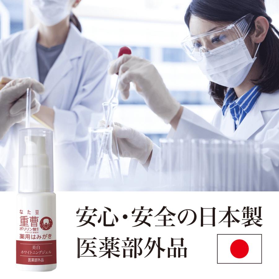 医薬部外品 薬用 ホワイトニング なた豆 歯磨きジェル 3個セット 口臭予防 口臭対策  ハミガキ 歯周病 ポリリン酸 歯 黄ばみ 虫歯防止 |  | 06