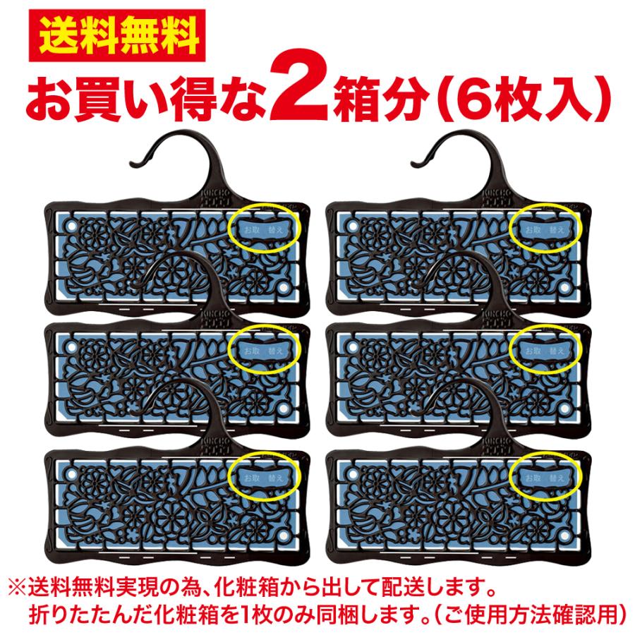 【化粧箱なし】【3個入×2セット】衣類の防虫剤 ゴンゴン for MEN クローゼット　防虫 消臭 服　ハンガー　ダニよけ ニオイ KINCHO 金鳥 |  | 01