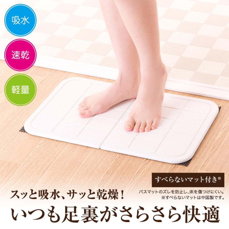 バスマット 日本製 足拭きマット 足ふきマット お風呂マット 水切り