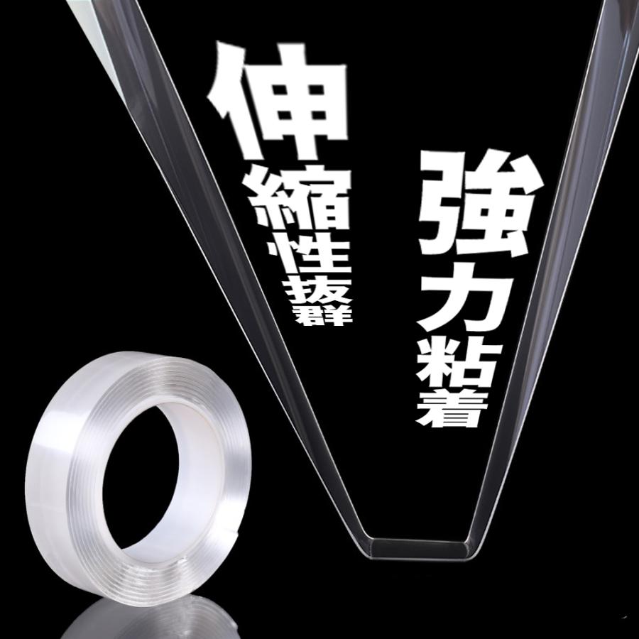 両面テープ 大容量 3m 超強力 はがせる 洗える 再利用可能 魔法 粘着