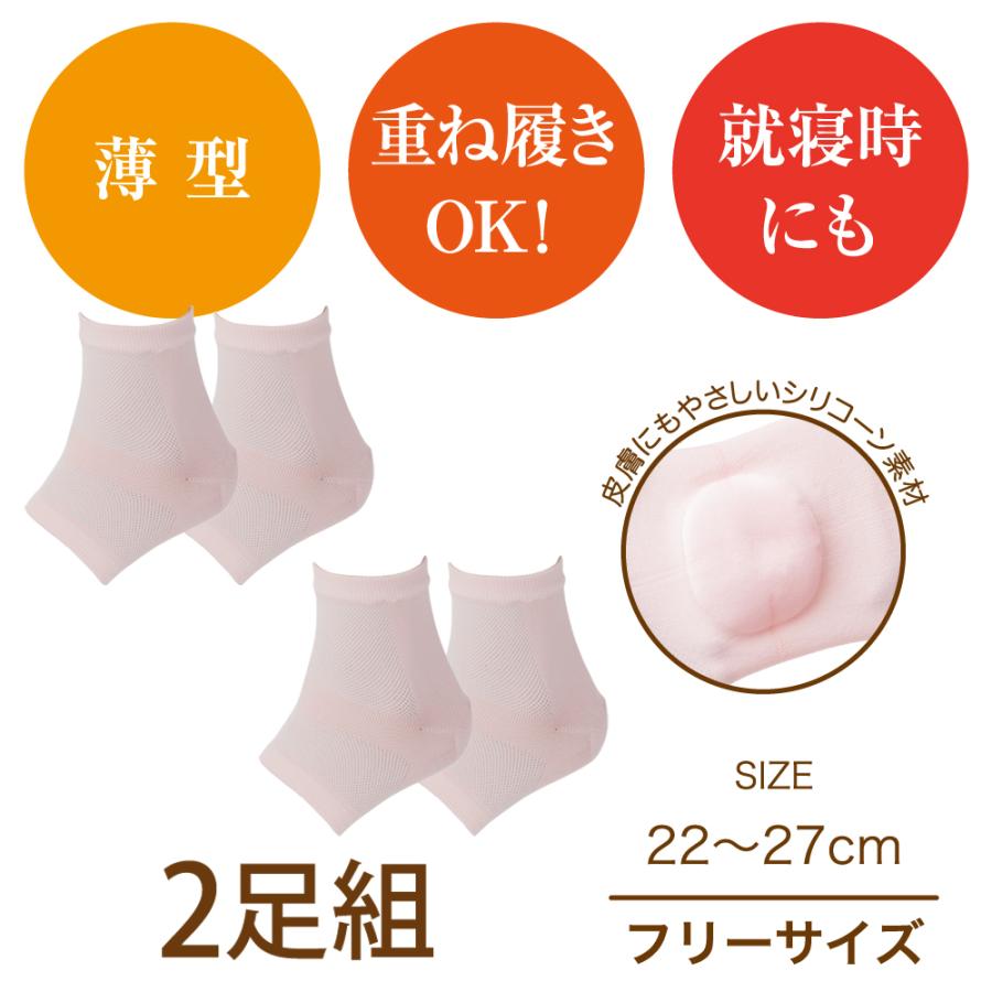 2足セット　かかとケア　乾燥　ひび割れ　角質　かかと荒れ　ガサガサかかと　保湿　かかとソックス　かかとサポーター　薄型　かかとつるつるサポーター |  | 05