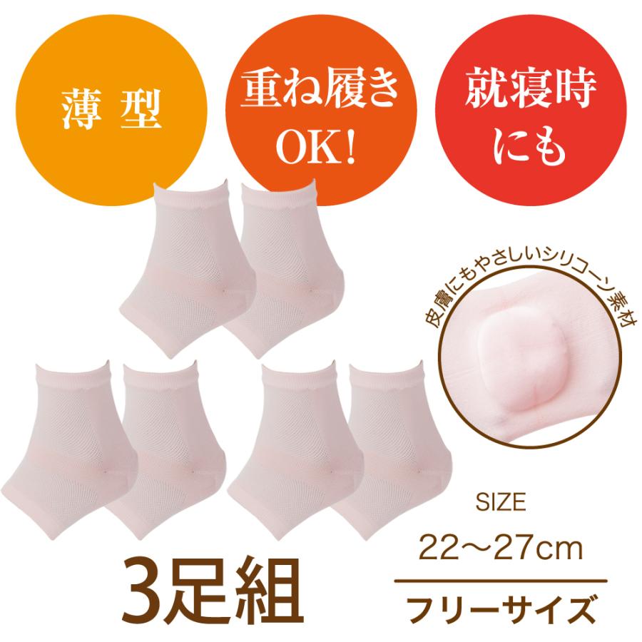 3足セット　かかとケア　乾燥　ひび割れ　角質　かかと荒れ　ガサガサかかと　保湿　かかとソックス　かかとサポーター　薄型　かかとつるつるサポーター |  | 05