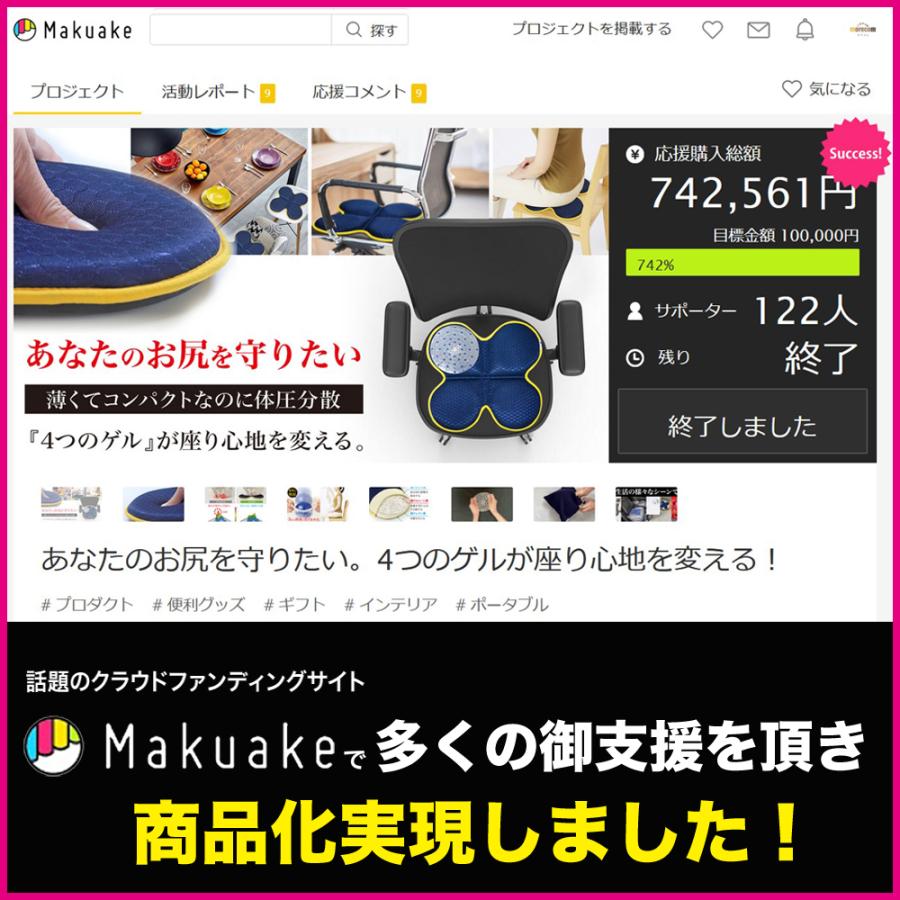 持ち運べる　ゲルクッション　ジェルクション　高反発　座布団　折りたためる　maxim　高機能ジェルの入った５層構造の持ち運べるクッション　 |  | 02