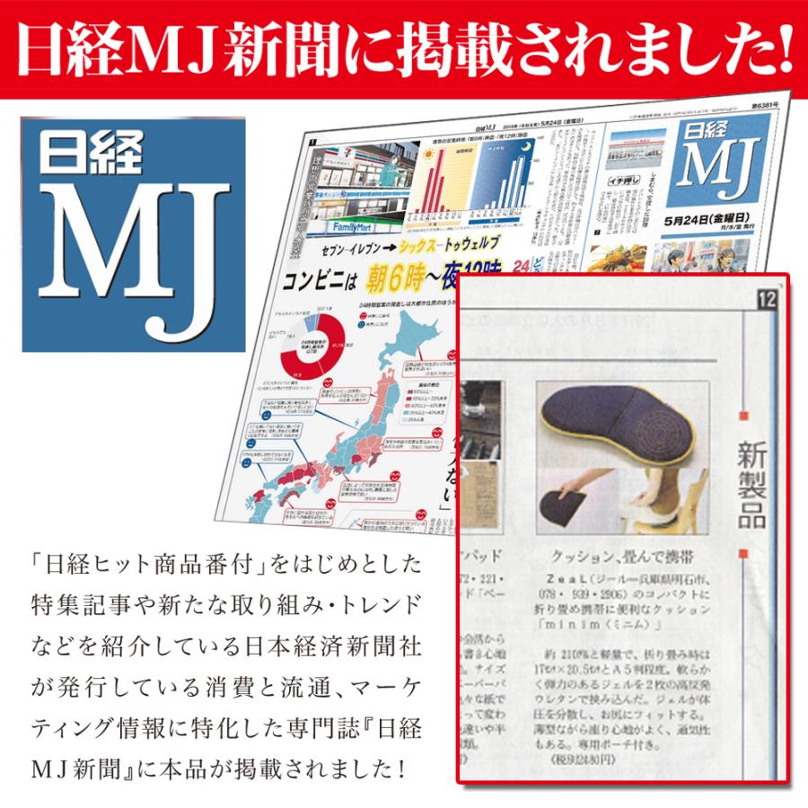 持ち運べる　ゲルクッション　ジェルクション　高反発　座布団　折りたためる　携帯用　アウトドア　旅行　新幹線　飛行機　痔　minim |  | 01