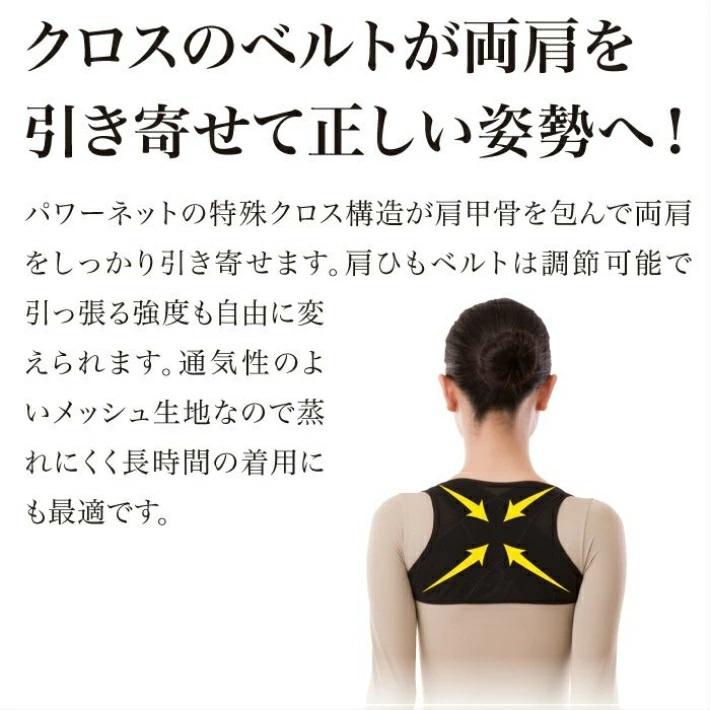 姿勢ベルト　姿勢サポーター　姿勢矯正　 猫背矯正 腰痛　肩こり改善 背骨 背筋・肩甲骨補正　薄型　メール便送料無料　 背筋らくらく健康ベルト 男女 |  | 03