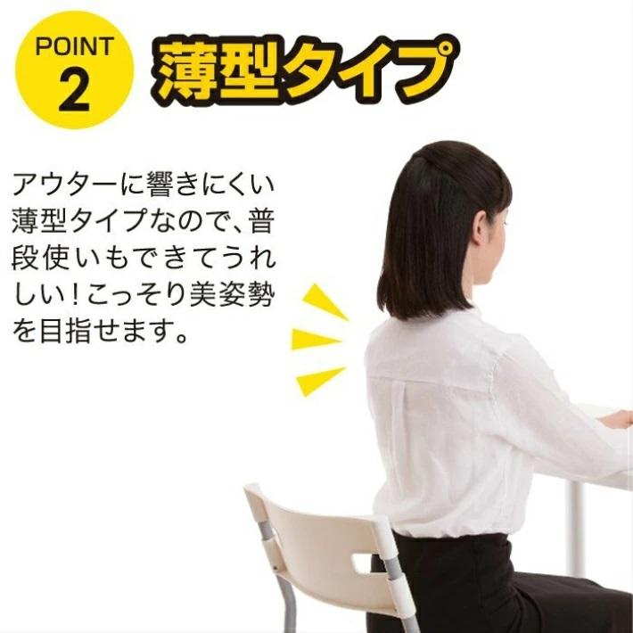 姿勢ベルト　姿勢サポーター　姿勢矯正　 猫背矯正 腰痛　肩こり改善 背骨 背筋・肩甲骨補正　薄型　メール便送料無料　 背筋らくらく健康ベルト 男女 |  | 06