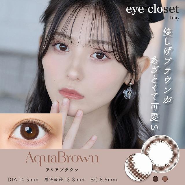 カラコン ワンデー 10枚入 当日発送 アイクローゼット アクアモイストUV 1day 度あり 度なし 14.5 ぴょな eye close aqua moist UV カラーコンタクトレンズ | eye closet | 07