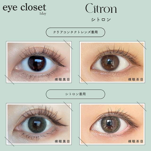 カラコン ワンデー 10枚入 当日発送 アイクローゼット アクアモイストUV 1day 度あり 度なし 14.5 ぴょな eye close aqua moist UV カラーコンタクトレンズ | eye closet | 14