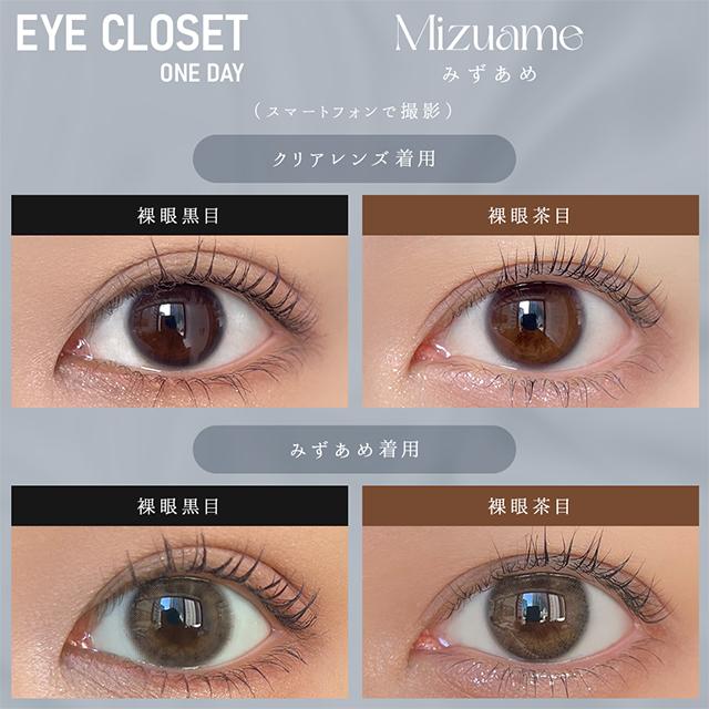 カラコン ワンデー 10枚入 アイクローゼット 1day 度あり 度なし 14.5mm 渡辺梨加 eye closet 1day 低含水 カラーコンタクトレンズ | eye closet | 19