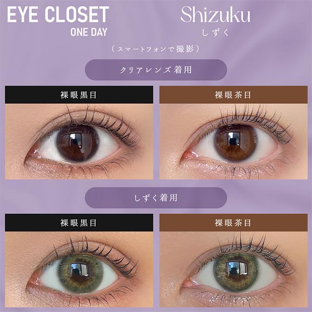 カラコン ワンデー 10枚入 アイクローゼット 1day 度あり 度なし 14.5mm 渡辺梨加 eye closet 1day 低含水 カラーコンタクトレンズ | eye closet | 21