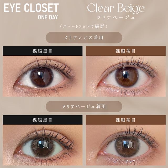 カラコン ワンデー 10枚入 アイクローゼット 1day 度あり 度なし 14.5mm 渡辺梨加 eye closet 1day 低含水 カラーコンタクトレンズ | eye closet | 11