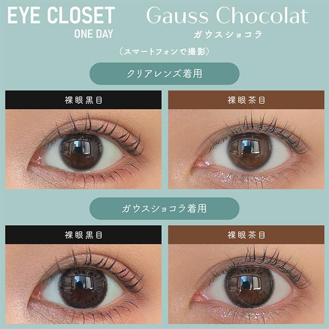 カラコン ワンデー 10枚入 当日発送 アイクローゼット 1day 度あり 度なし 14.5mm 渡辺梨加 eye closet 1day 低含水 カラーコンタクトレンズ｜morecon02｜06