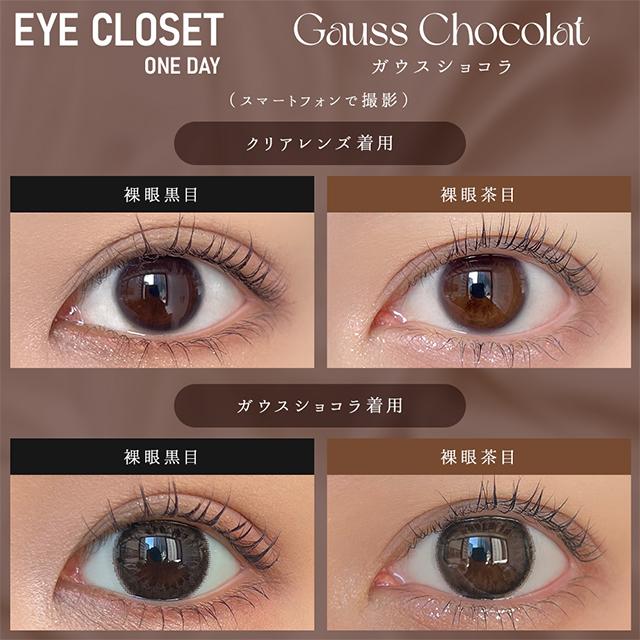 カラコン ワンデー 10枚入 アイクローゼット 1day 度あり 度なし 14.5mm 渡辺梨加 eye closet 1day 低含水 カラーコンタクトレンズ | eye closet | 13