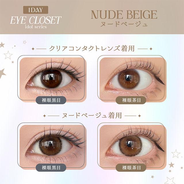 カラコン ワンデー 10枚入 当日発送 アイクローゼット アイドルシリーズ 1day 度あり 度なし 14.2 最終未来少女 eye closet UV 低含水 カラーコンタクトレンズ | eye closet | 08