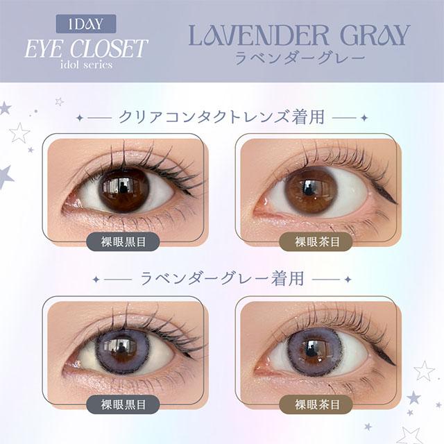 カラコン ワンデー 10枚入 当日発送 アイクローゼット アイドルシリーズ 1day 度あり 度なし 14.2 最終未来少女 eye closet UV 低含水 カラーコンタクトレンズ | eye closet | 06