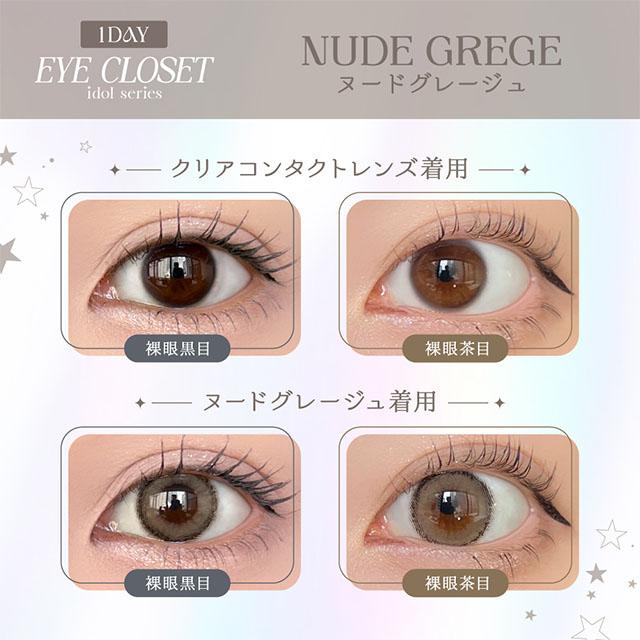 カラコン ワンデー 10枚入 当日発送 アイクローゼット アイドルシリーズ 1day 度あり 度なし 14.2 最終未来少女 eye closet UV 低含水 カラーコンタクトレンズ | eye closet | 10
