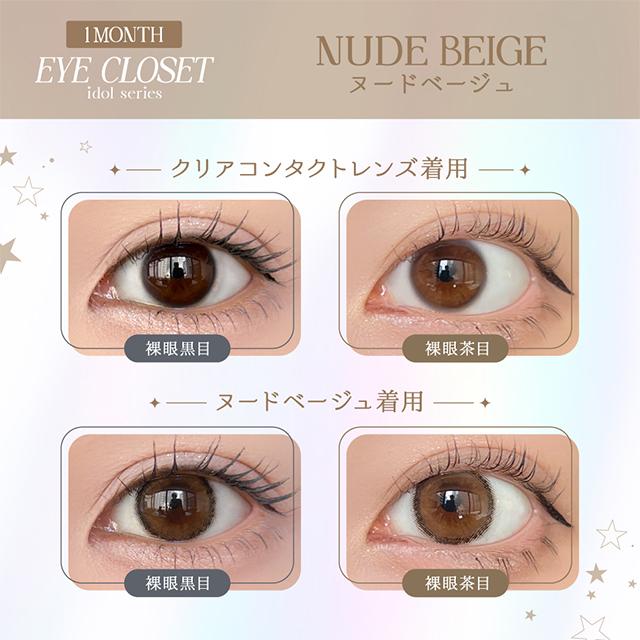 eye closet カラコン 1ヶ月 アイクローゼット アイドルシリーズ