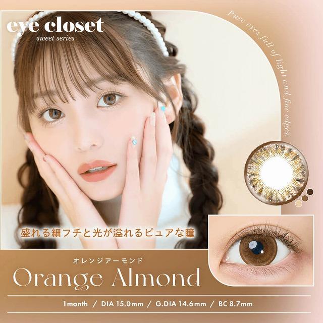 eye closet（アイクローゼット） カラコン 1ヶ月 2枚入 スウィート