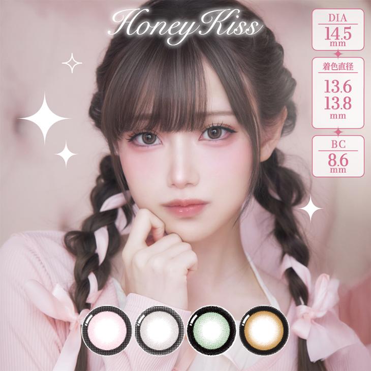 カラコン ワンデー 10枚入 ハニーキス 1day 度あり 度なし 度付き あかせあかり Honey Kiss 低含水 カラーコンタクトレンズ フチあり（Yahoo!・カラコン通販ホテラバ）