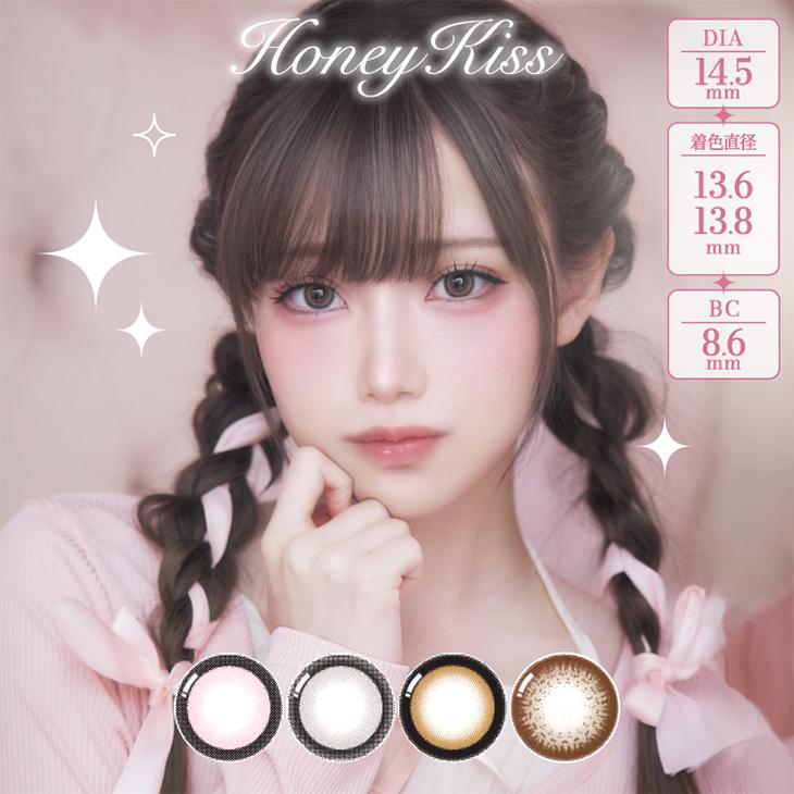 カラコン 1ヶ月 2枚入 ハニーキス 1month 度あり 度なし 14.5mm あかせ