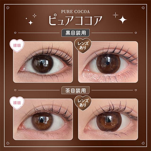 カラコン 1ヶ月 2枚入 ハニーキス 1month 度あり 度なし 14.5mm あかせ