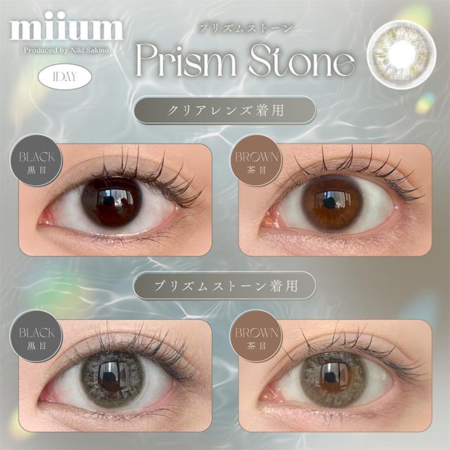 カラコン ワンデー 10枚入 ミューム 1day 度あり 度なし miium 14.0 14.2 新希咲乃 UV 低含水 カラーコンタクトレンズ 裸眼風 ナチュラル |  | 28